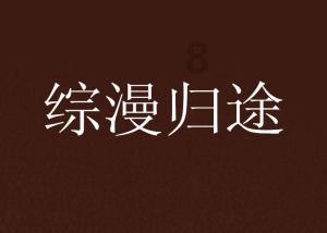 河北滦州：寒冬时节鲜花俏